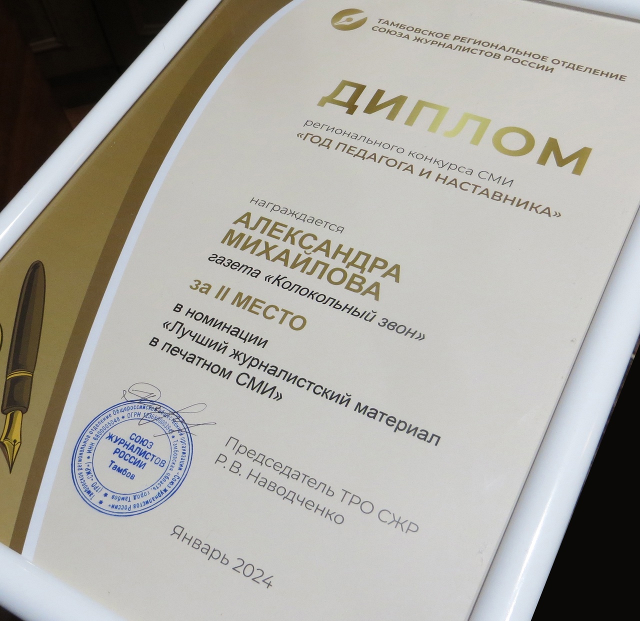 Лучший журналистский материал