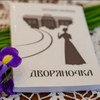 Книга об искренности