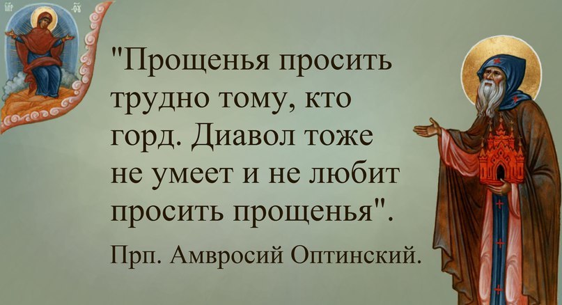 Прп. Амвросий Оптинский